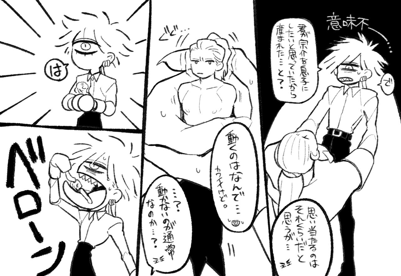 [Daimaou ★ Poruno-kun] Psyche's Creepy ＆ Creamies!! #3 画像番号 19