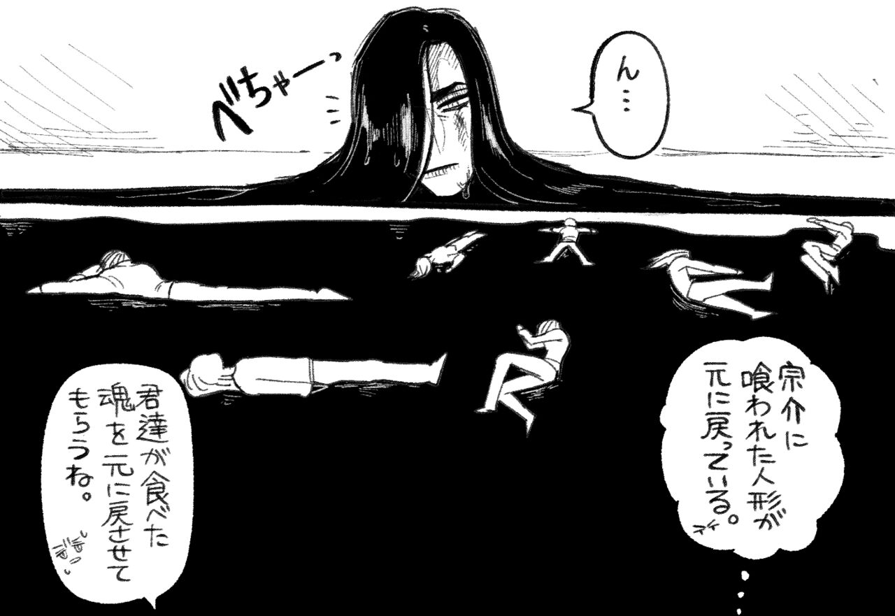 [Daimaou ★ Poruno-kun] Psyche's Creepy ＆ Creamies!! #3 画像番号 22