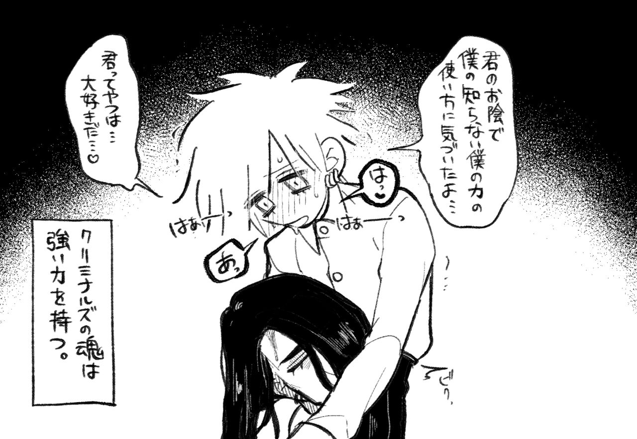 [Daimaou ★ Poruno-kun] Psyche's Creepy ＆ Creamies!! #3 画像番号 24