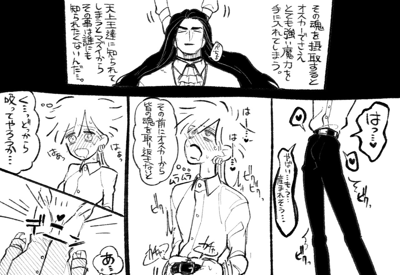 [Daimaou ★ Poruno-kun] Psyche's Creepy ＆ Creamies!! #3 画像番号 25