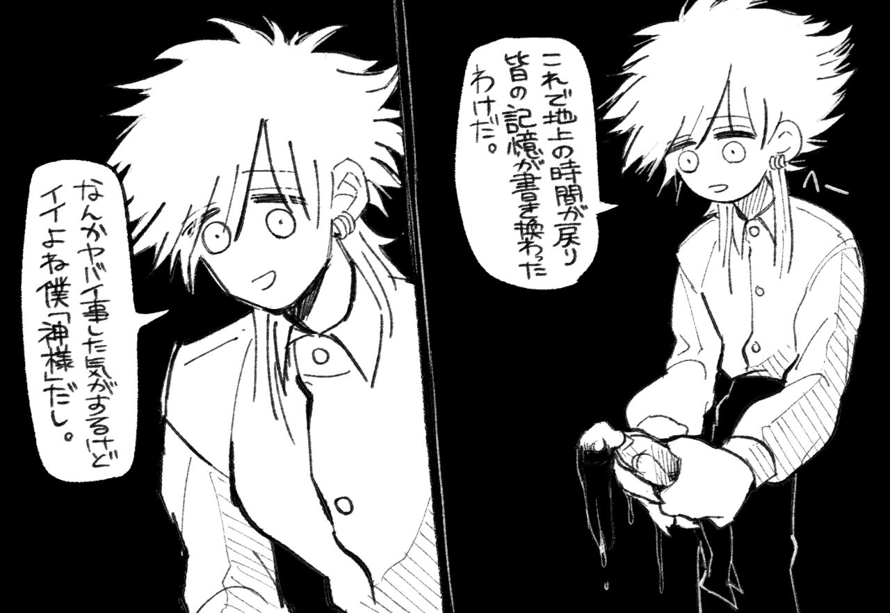 [Daimaou ★ Poruno-kun] Psyche's Creepy ＆ Creamies!! #3 画像番号 31