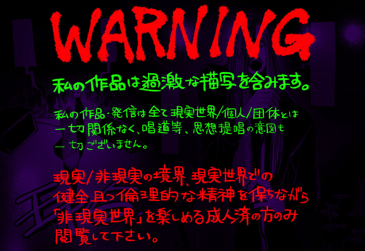 [Daimaou ★ Poruno-kun] Psyche's Creepy ＆ Creamies!! #5 изображение № 2