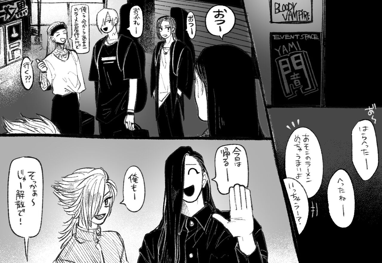 [Daimaou ★ Poruno-kun] Psyche's Creepy ＆ Creamies!! #5 изображение № 5