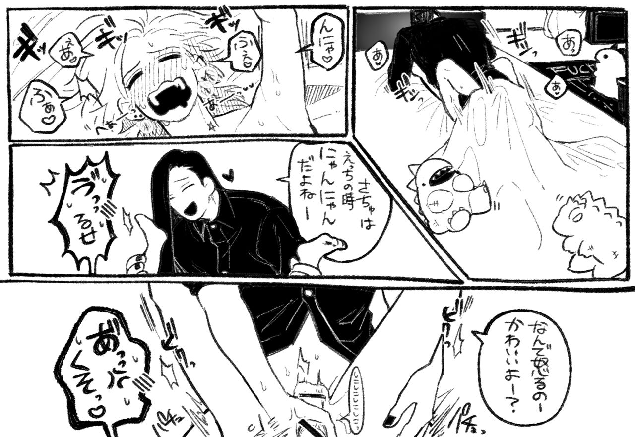 [Daimaou ★ Poruno-kun] Psyche's Creepy ＆ Creamies!! #5 изображение № 7