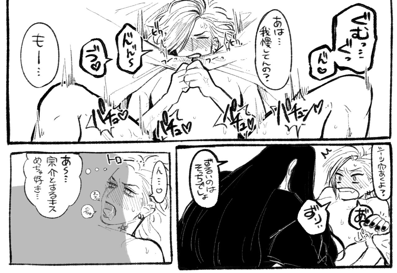 [Daimaou ★ Poruno-kun] Psyche's Creepy ＆ Creamies!! #5 изображение № 8