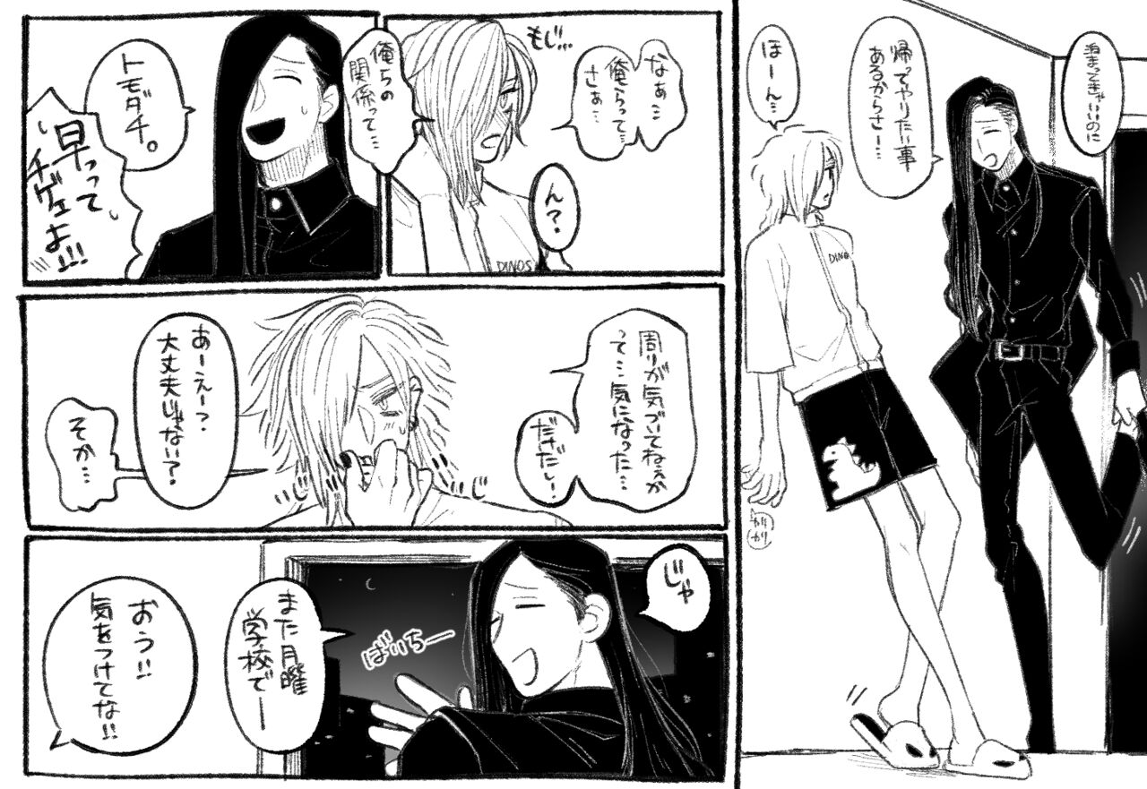 [Daimaou ★ Poruno-kun] Psyche's Creepy ＆ Creamies!! #5 изображение № 11