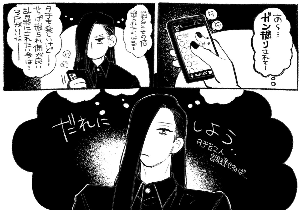 [Daimaou ★ Poruno-kun] Psyche's Creepy ＆ Creamies!! #5 изображение № 13