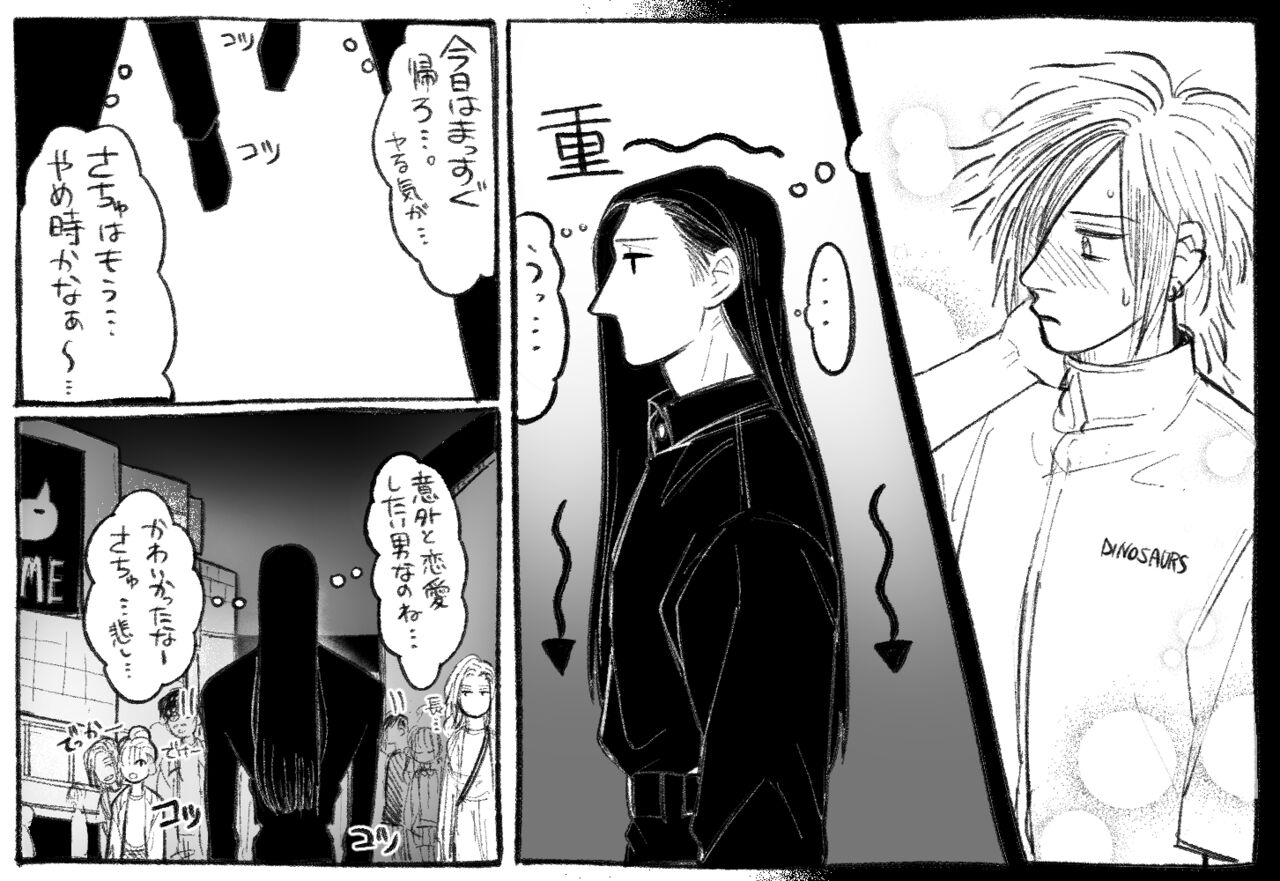 [Daimaou ★ Poruno-kun] Psyche's Creepy ＆ Creamies!! #5 изображение № 14