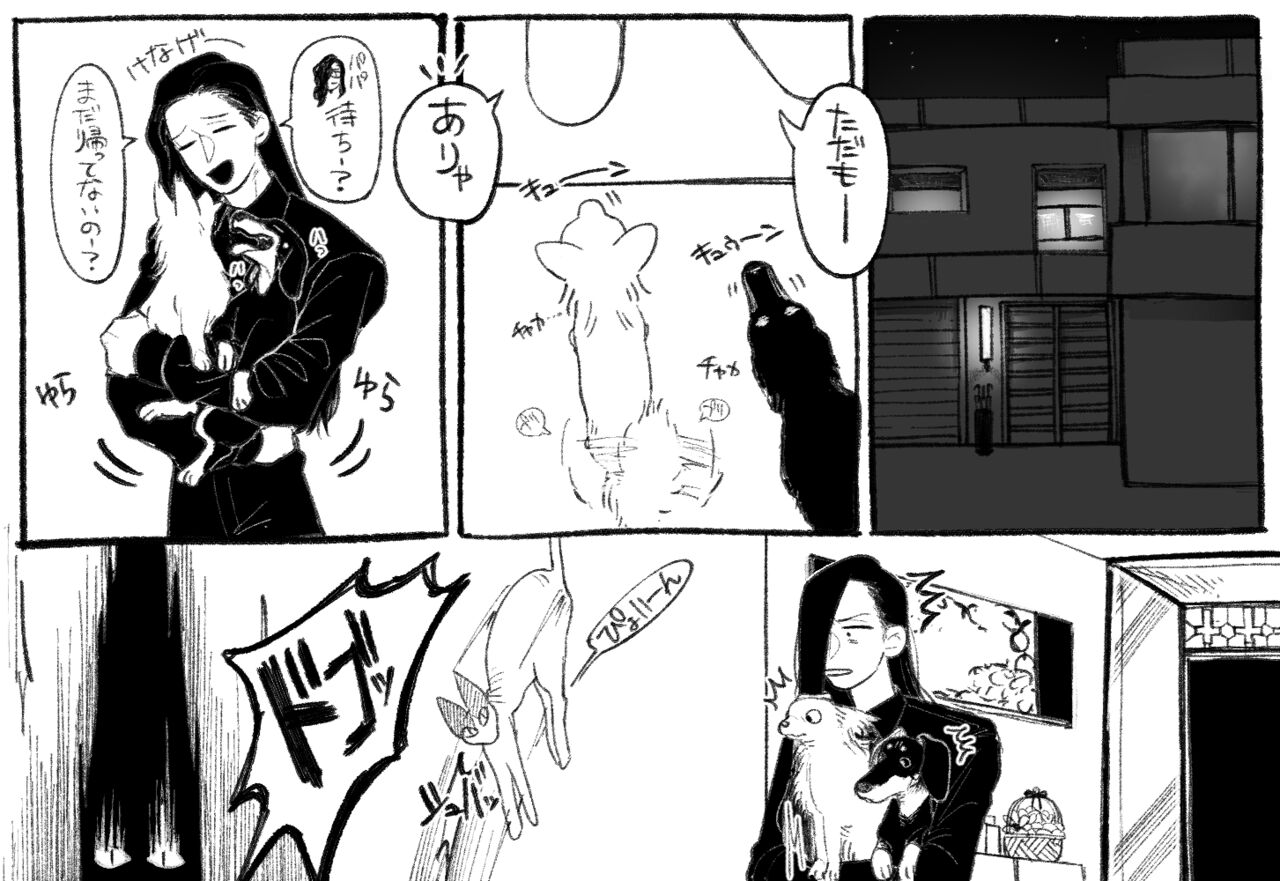 [Daimaou ★ Poruno-kun] Psyche's Creepy ＆ Creamies!! #6 画像番号 3