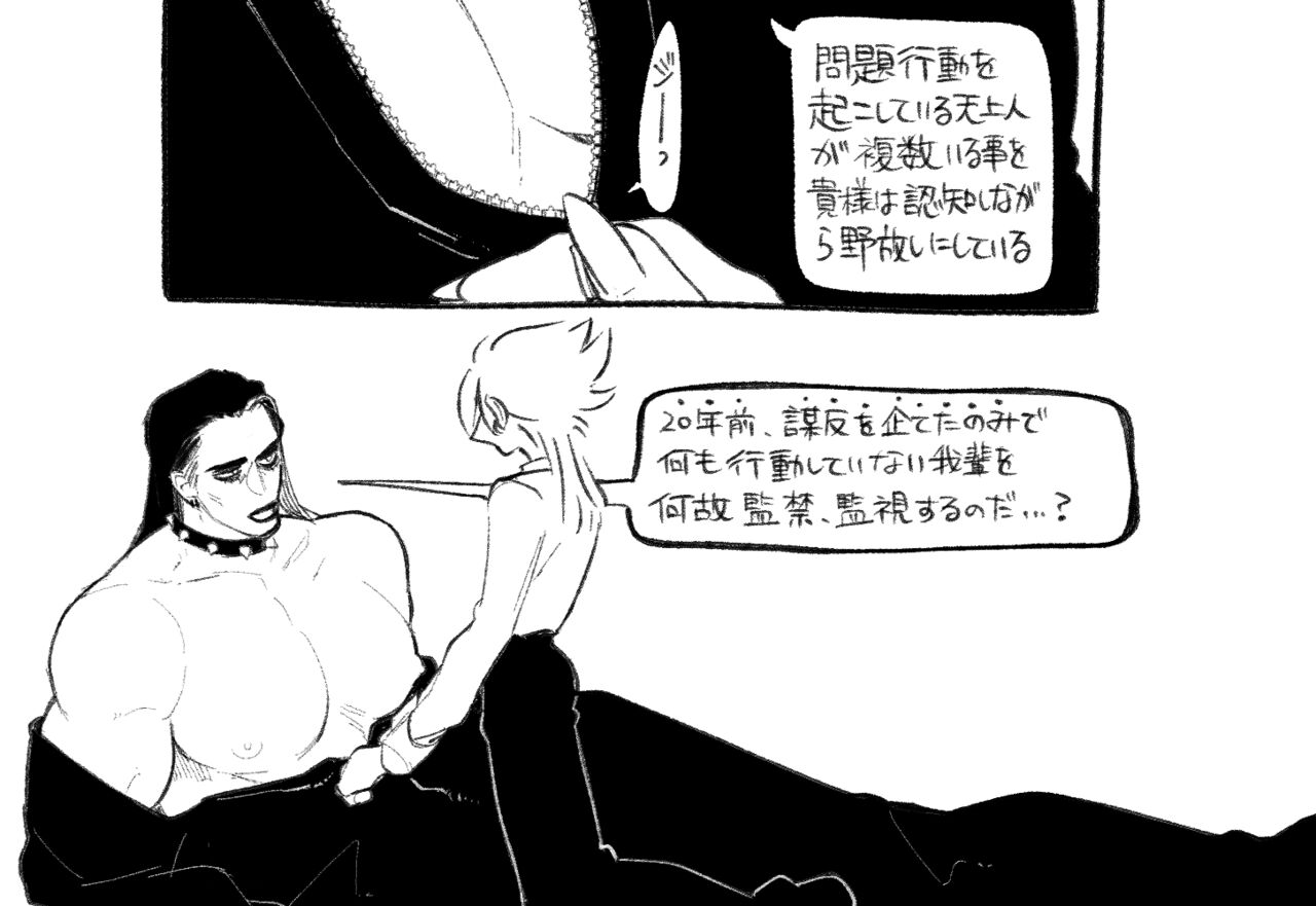 [Daimaou ★ Poruno-kun] Psyche's Creepy ＆ Creamies!! #6 画像番号 11