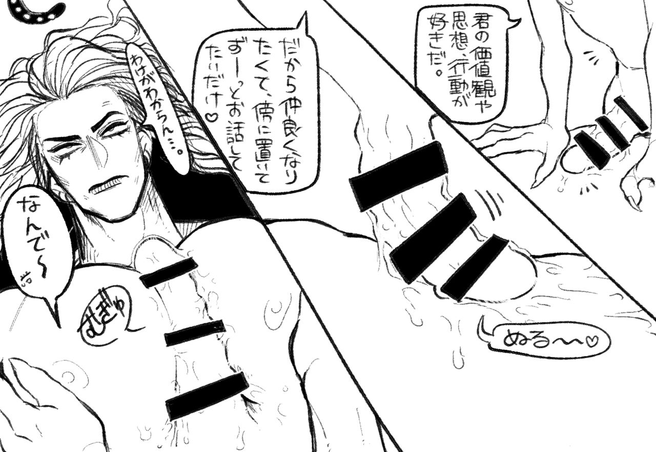 [Daimaou ★ Poruno-kun] Psyche's Creepy ＆ Creamies!! #6 画像番号 13