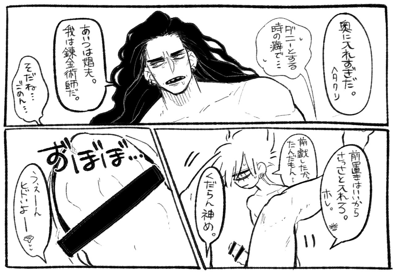 [Daimaou ★ Poruno-kun] Psyche's Creepy ＆ Creamies!! #6 画像番号 15