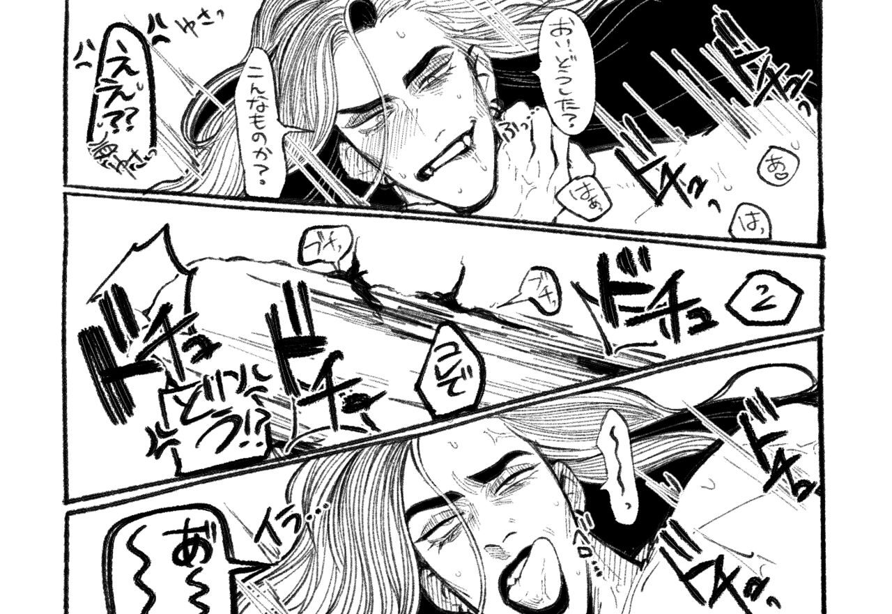 [Daimaou ★ Poruno-kun] Psyche's Creepy ＆ Creamies!! #6 画像番号 19