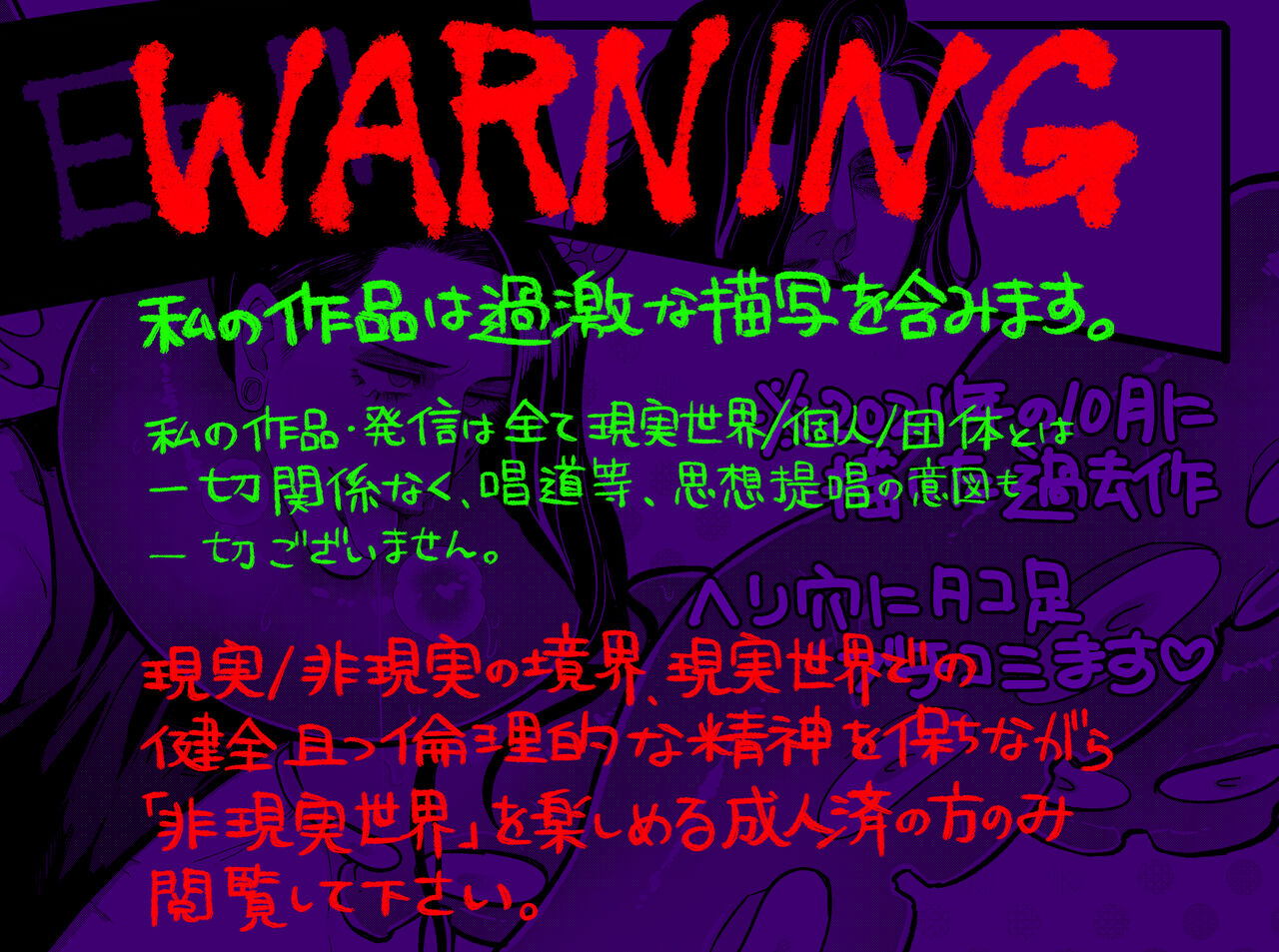 [Daimaou ★ Poruno-kun] Psyche's Creepy ＆ Creamies!! #7 изображение № 2