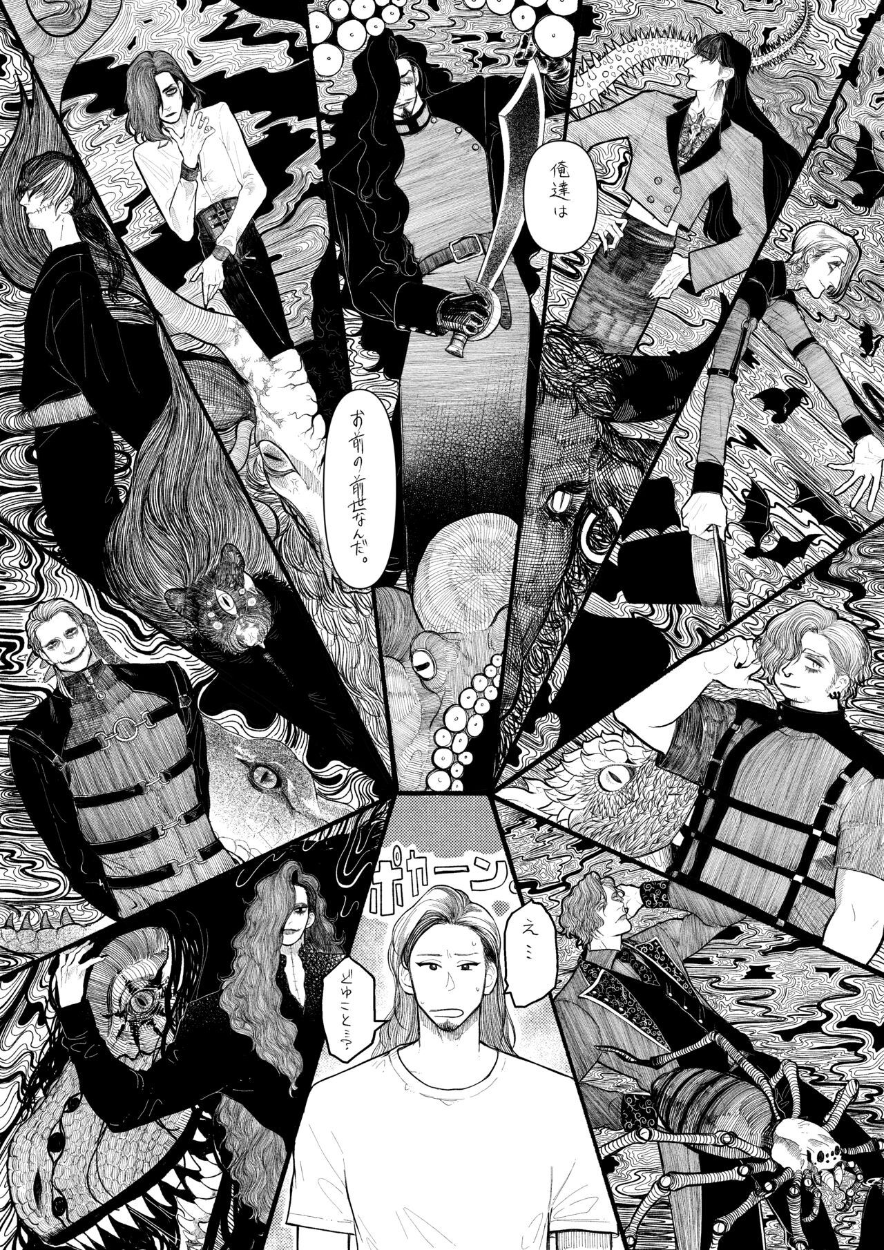 [Daimaou ★ Poruno-kun] Psyche's Creepy ＆ Creamies!! #7 изображение № 7