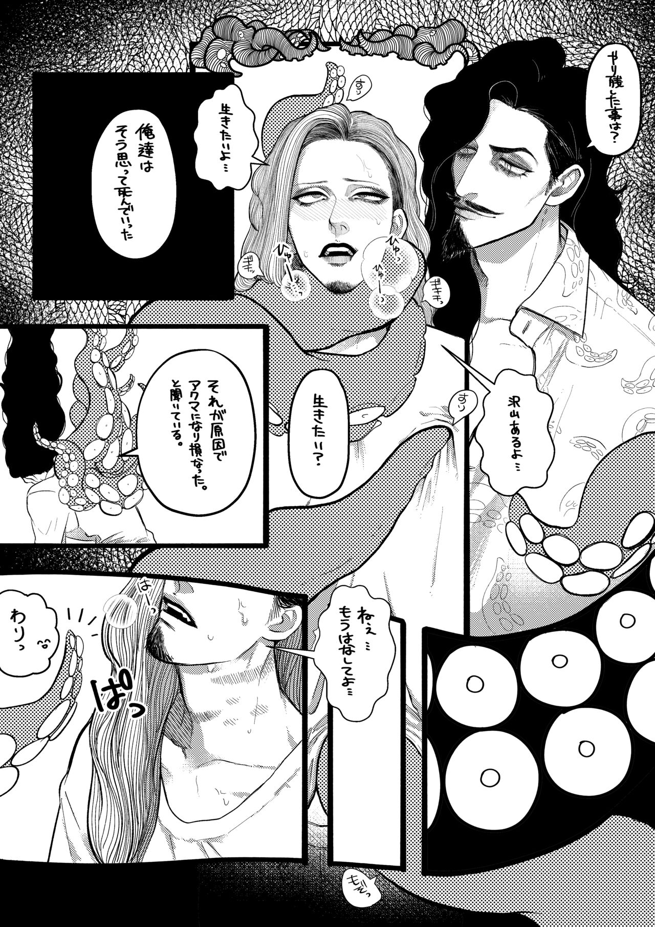 [Daimaou ★ Poruno-kun] Psyche's Creepy ＆ Creamies!! #7 изображение № 10