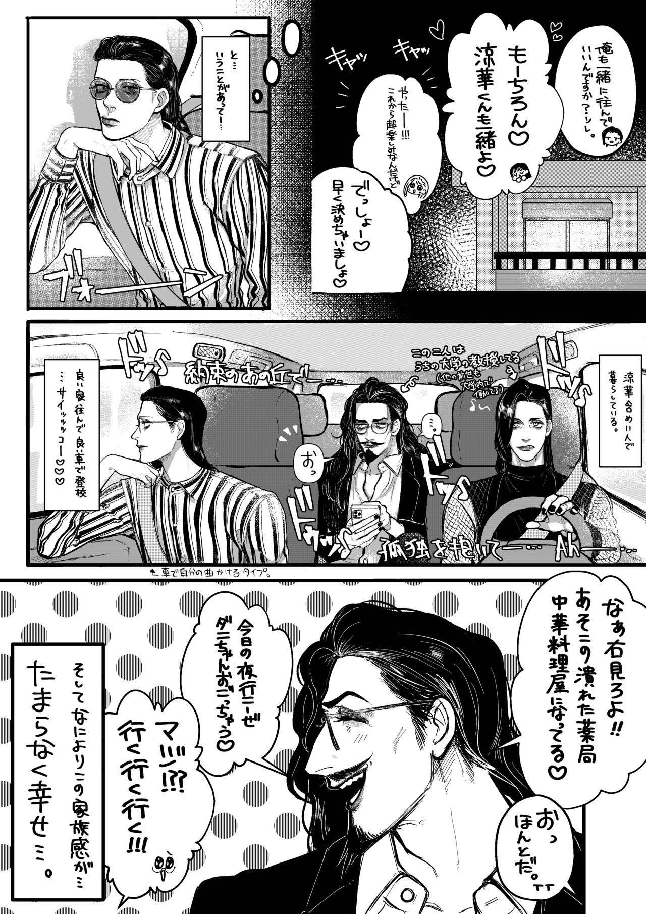 [Daimaou ★ Poruno-kun] Psyche's Creepy ＆ Creamies!! #7 изображение № 13