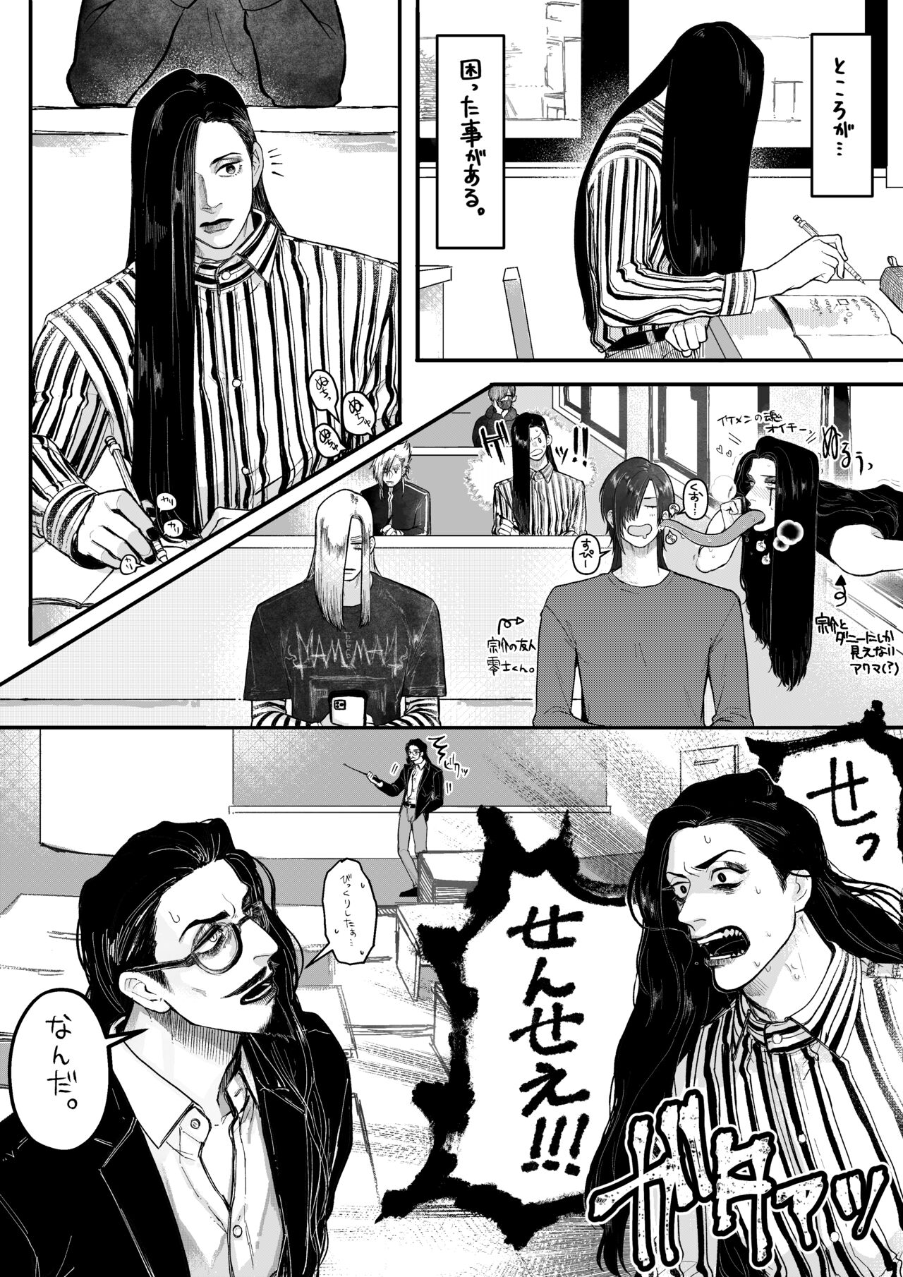 [Daimaou ★ Poruno-kun] Psyche's Creepy ＆ Creamies!! #7 изображение № 14