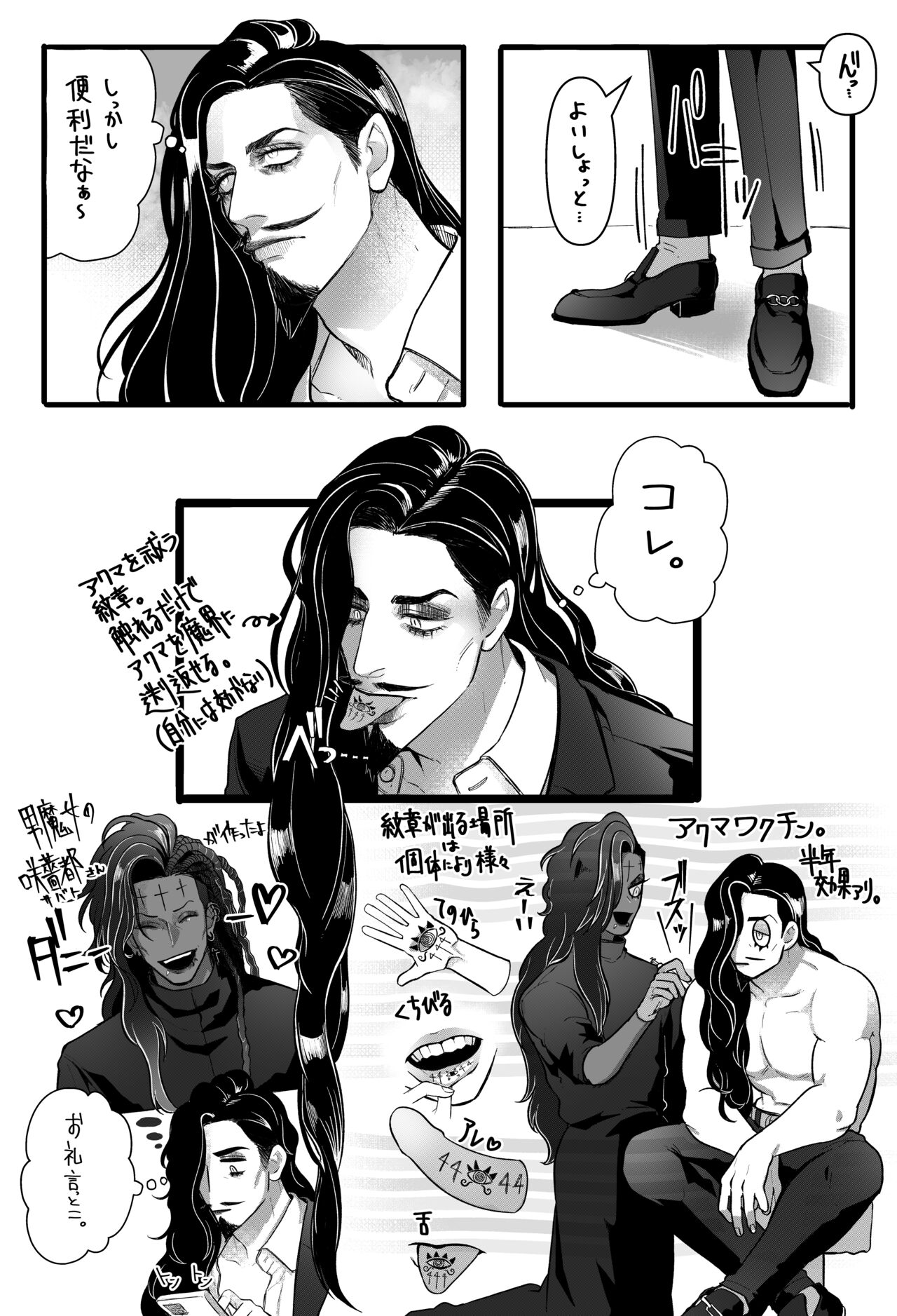 [Daimaou ★ Poruno-kun] Psyche's Creepy ＆ Creamies!! #7 изображение № 20