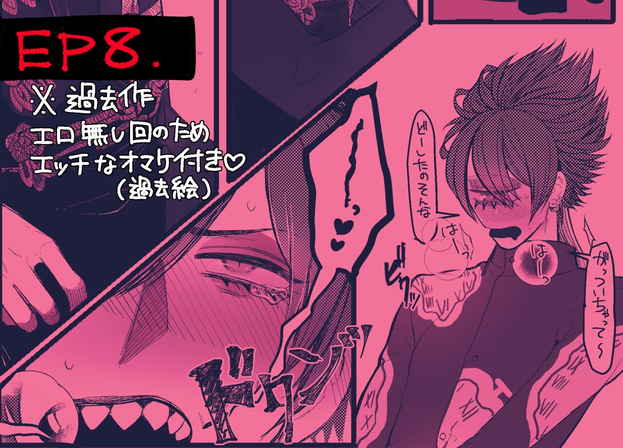 [Daimaou ★ Poruno-kun] Psyche's Creepy ＆ Creamies!! #8 изображение № 1