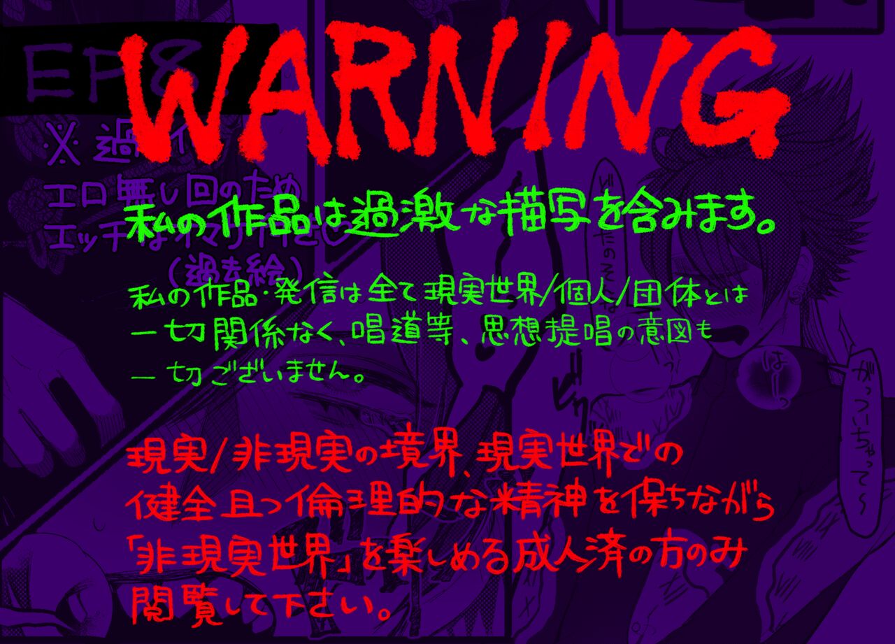 [Daimaou ★ Poruno-kun] Psyche's Creepy ＆ Creamies!! #8 изображение № 2