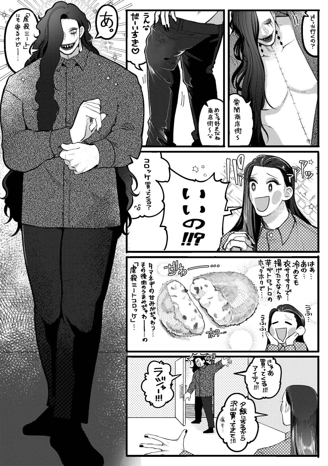 [Daimaou ★ Poruno-kun] Psyche's Creepy ＆ Creamies!! #8 изображение № 4