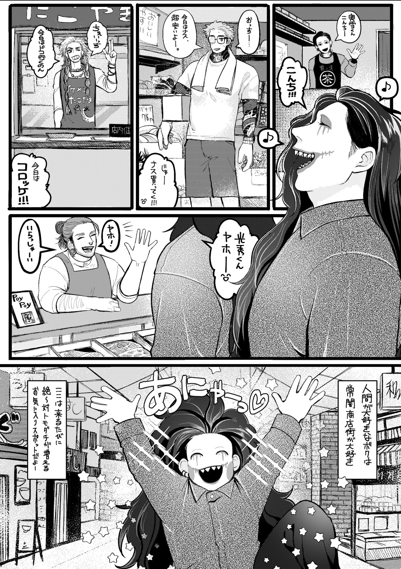 [Daimaou ★ Poruno-kun] Psyche's Creepy ＆ Creamies!! #8 изображение № 5