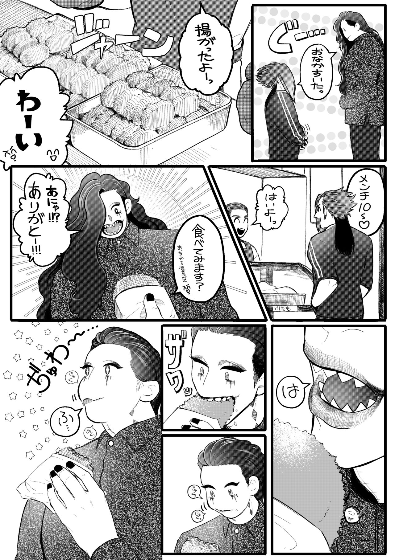 [Daimaou ★ Poruno-kun] Psyche's Creepy ＆ Creamies!! #8 изображение № 8