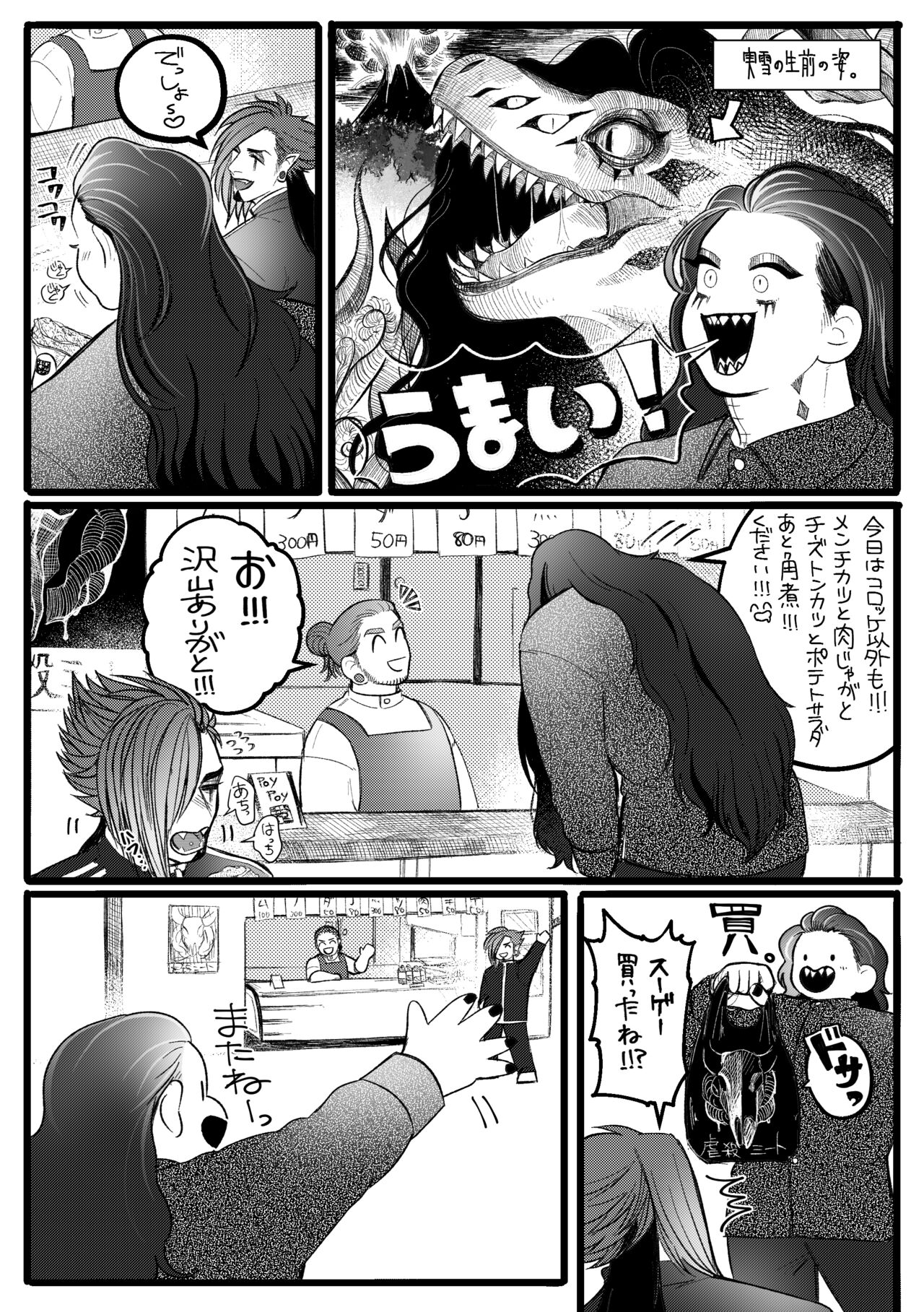 [Daimaou ★ Poruno-kun] Psyche's Creepy ＆ Creamies!! #8 изображение № 9