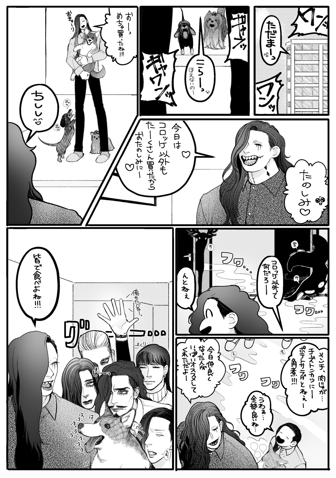 [Daimaou ★ Poruno-kun] Psyche's Creepy ＆ Creamies!! #8 изображение № 10