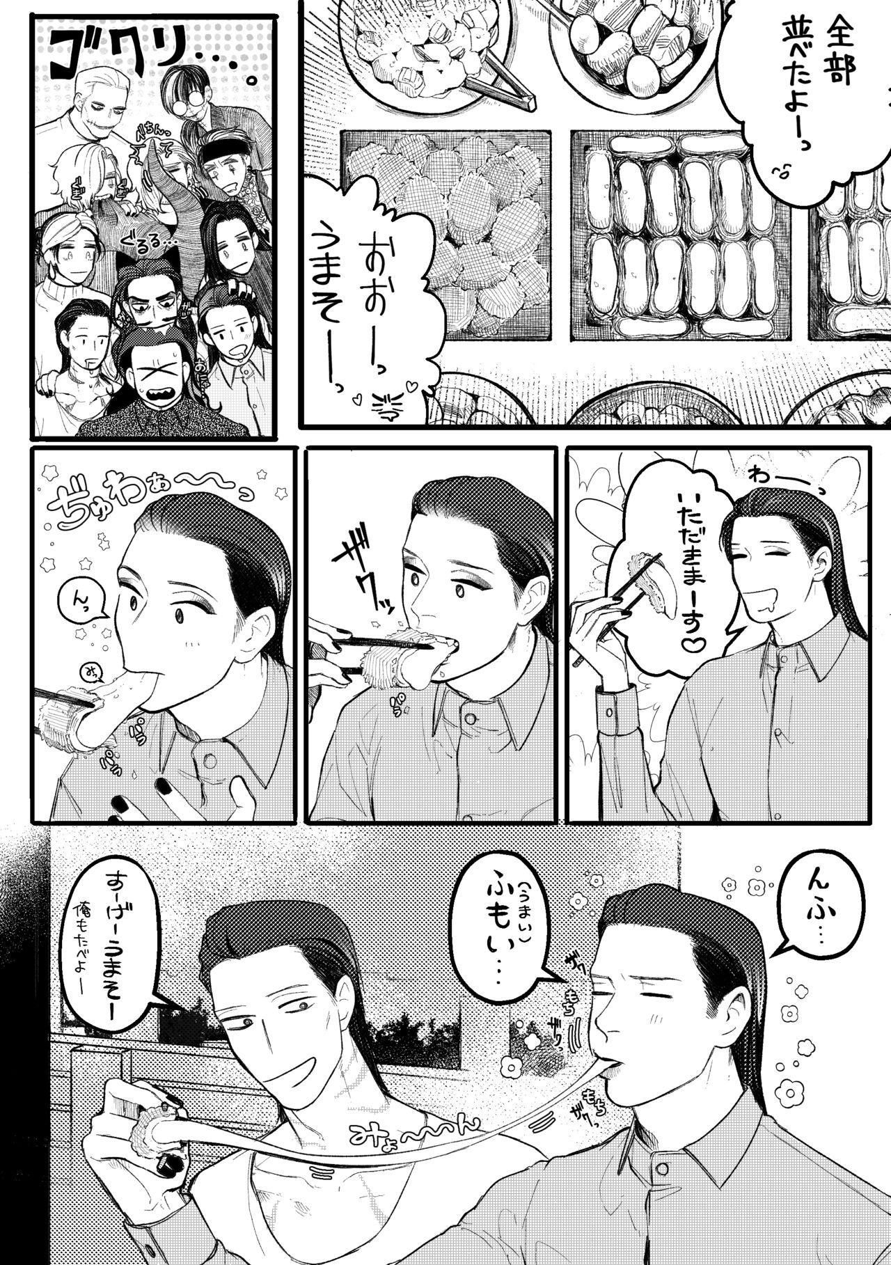 [Daimaou ★ Poruno-kun] Psyche's Creepy ＆ Creamies!! #8 изображение № 11