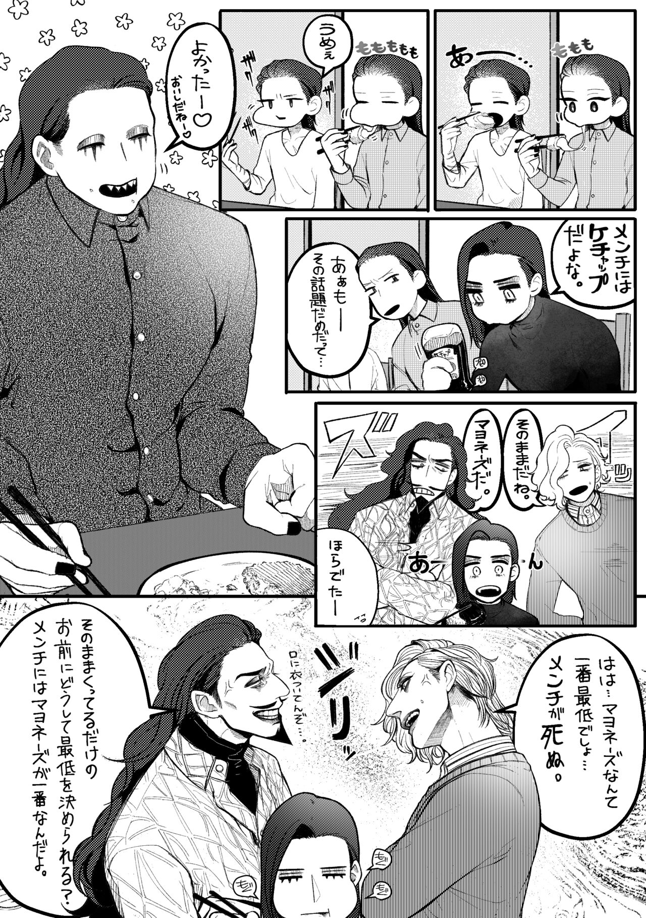 [Daimaou ★ Poruno-kun] Psyche's Creepy ＆ Creamies!! #8 изображение № 12