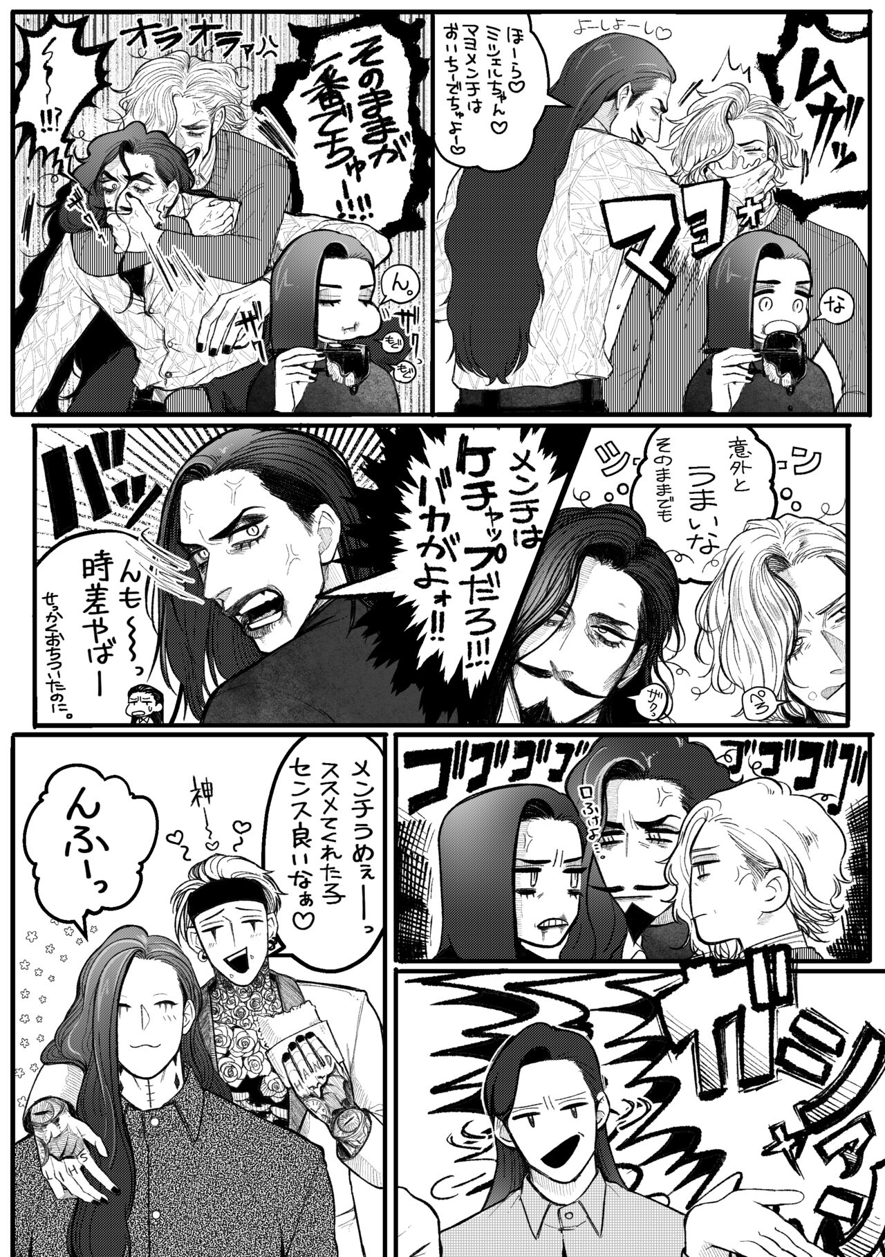 [Daimaou ★ Poruno-kun] Psyche's Creepy ＆ Creamies!! #8 изображение № 13