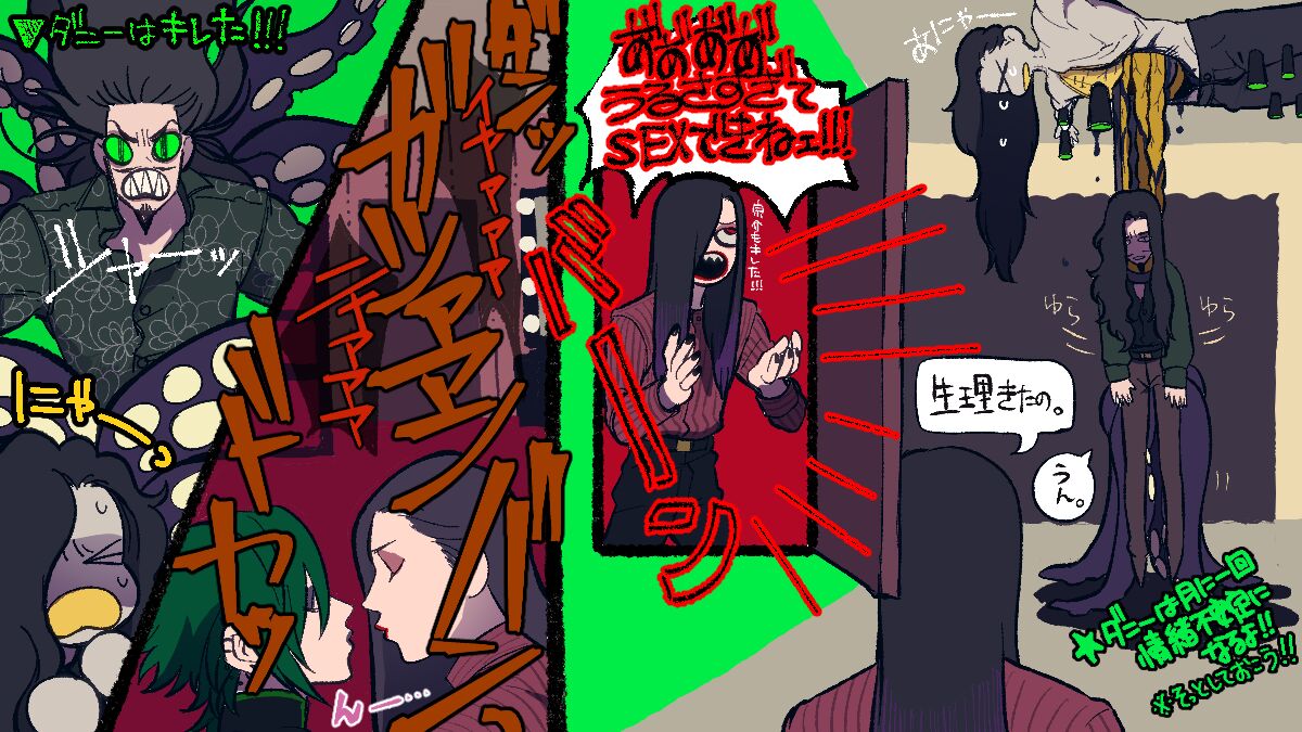 [Daimaou ★ Poruno-kun] Psyche's Creepy ＆ Creamies!! #8 изображение № 19