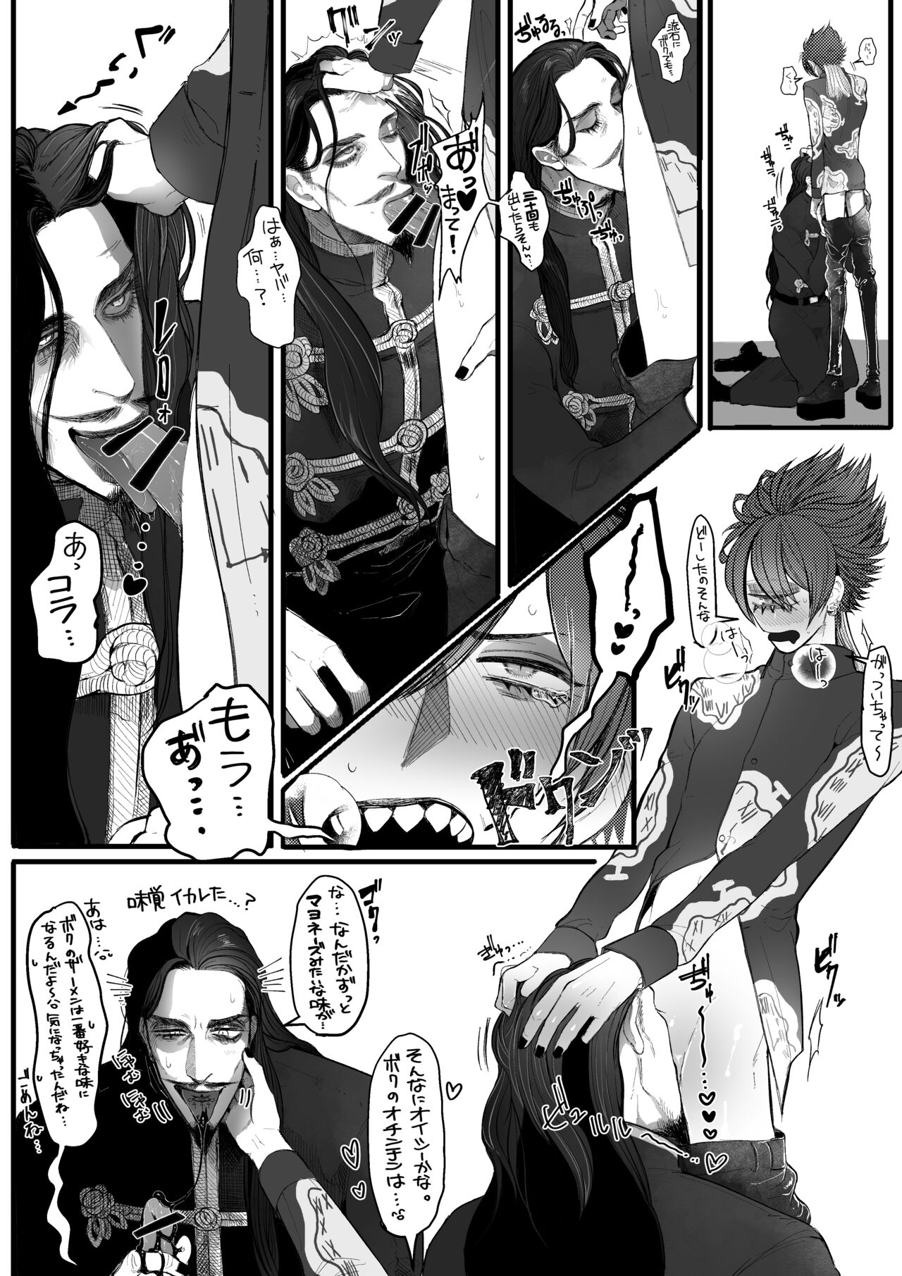 [Daimaou ★ Poruno-kun] Psyche's Creepy ＆ Creamies!! #8 изображение № 23