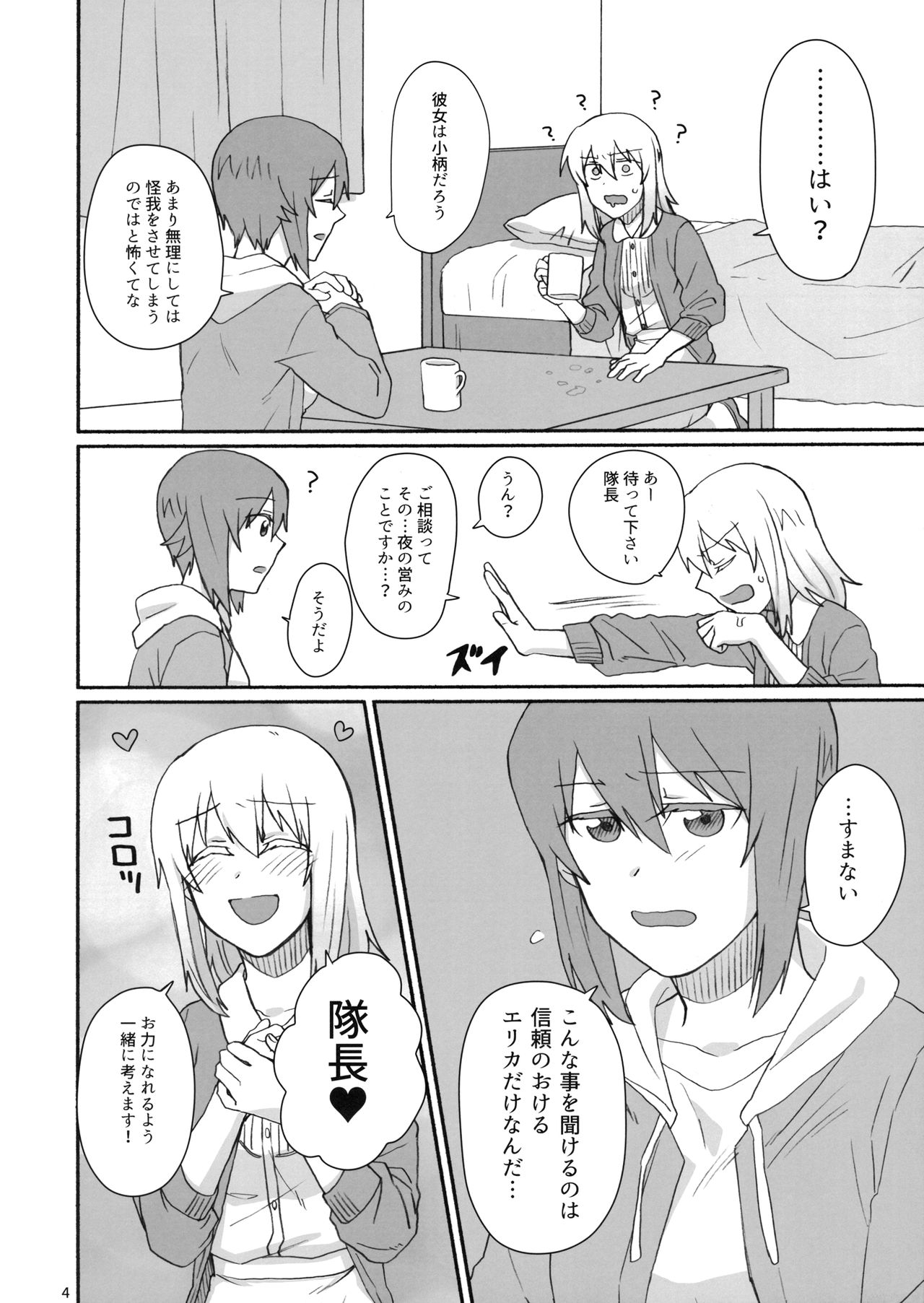 (C93) [Canary to Tsubame (Hayakawa Torinone)] Konna no Data ni Arimasen! (Girls und Panzer) 图片编号 3