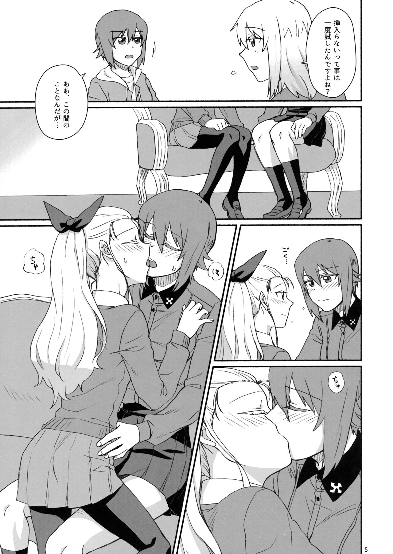 (C93) [Canary to Tsubame (Hayakawa Torinone)] Konna no Data ni Arimasen! (Girls und Panzer) 图片编号 4