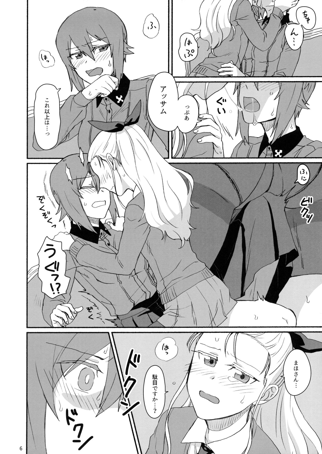 (C93) [Canary to Tsubame (Hayakawa Torinone)] Konna no Data ni Arimasen! (Girls und Panzer) 图片编号 5