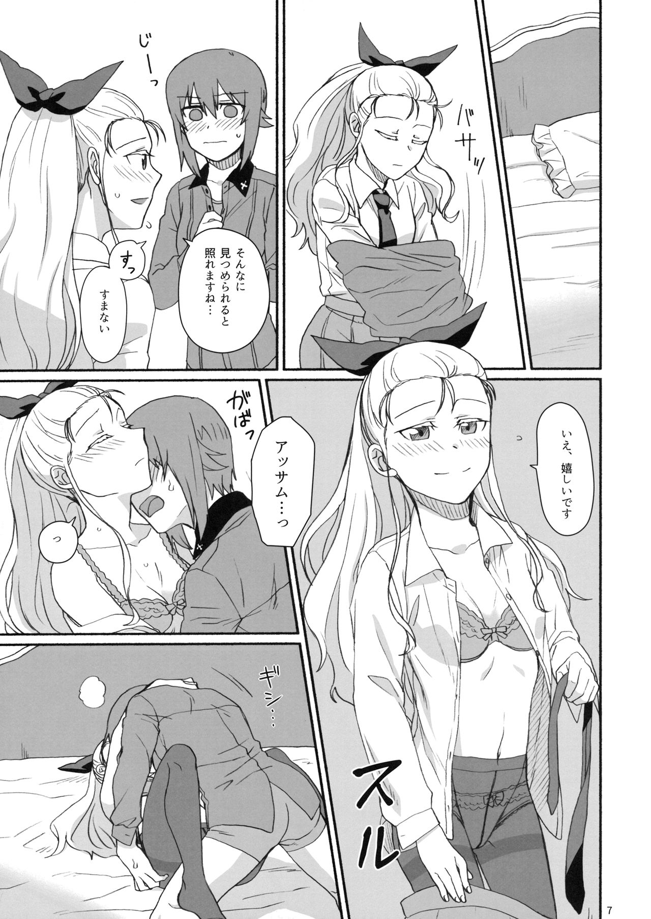 (C93) [Canary to Tsubame (Hayakawa Torinone)] Konna no Data ni Arimasen! (Girls und Panzer) 图片编号 6