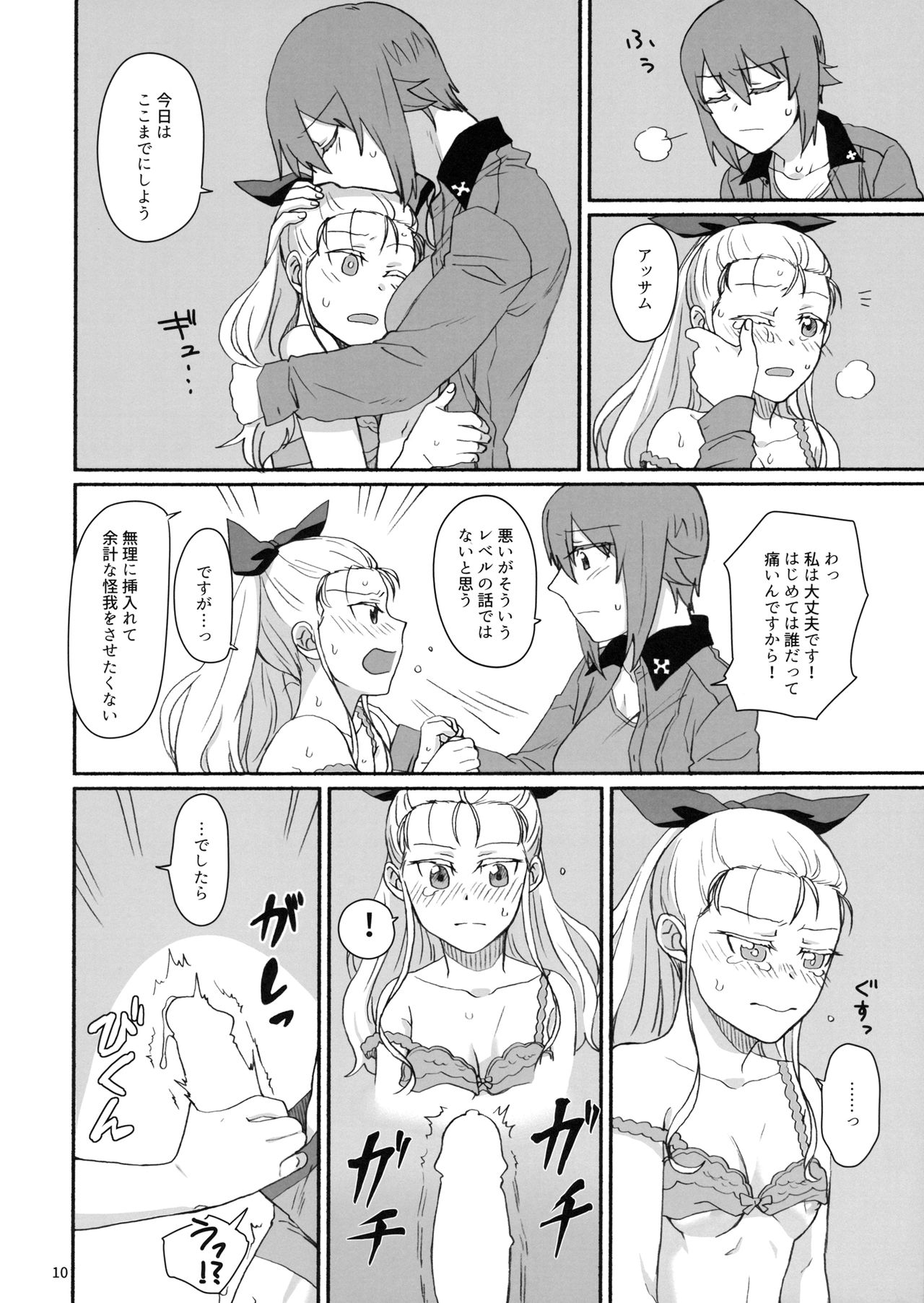 (C93) [Canary to Tsubame (Hayakawa Torinone)] Konna no Data ni Arimasen! (Girls und Panzer) 图片编号 9