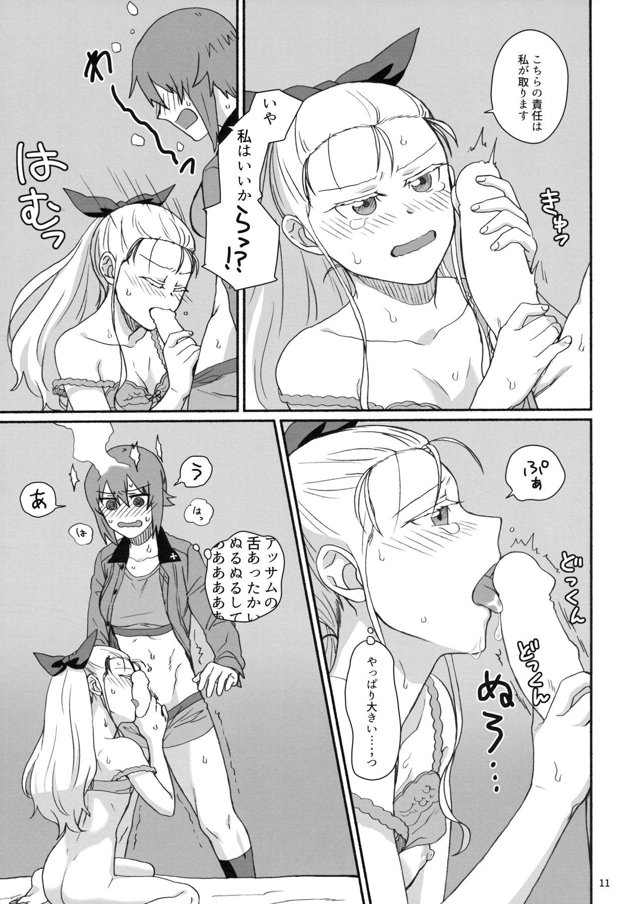 (C93) [Canary to Tsubame (Hayakawa Torinone)] Konna no Data ni Arimasen! (Girls und Panzer) 图片编号 10