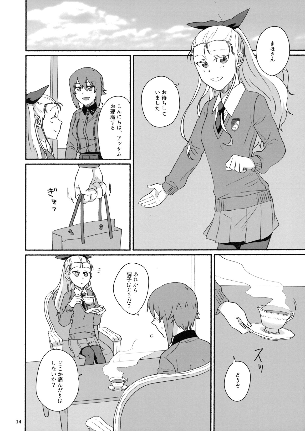 (C93) [Canary to Tsubame (Hayakawa Torinone)] Konna no Data ni Arimasen! (Girls und Panzer) 图片编号 13