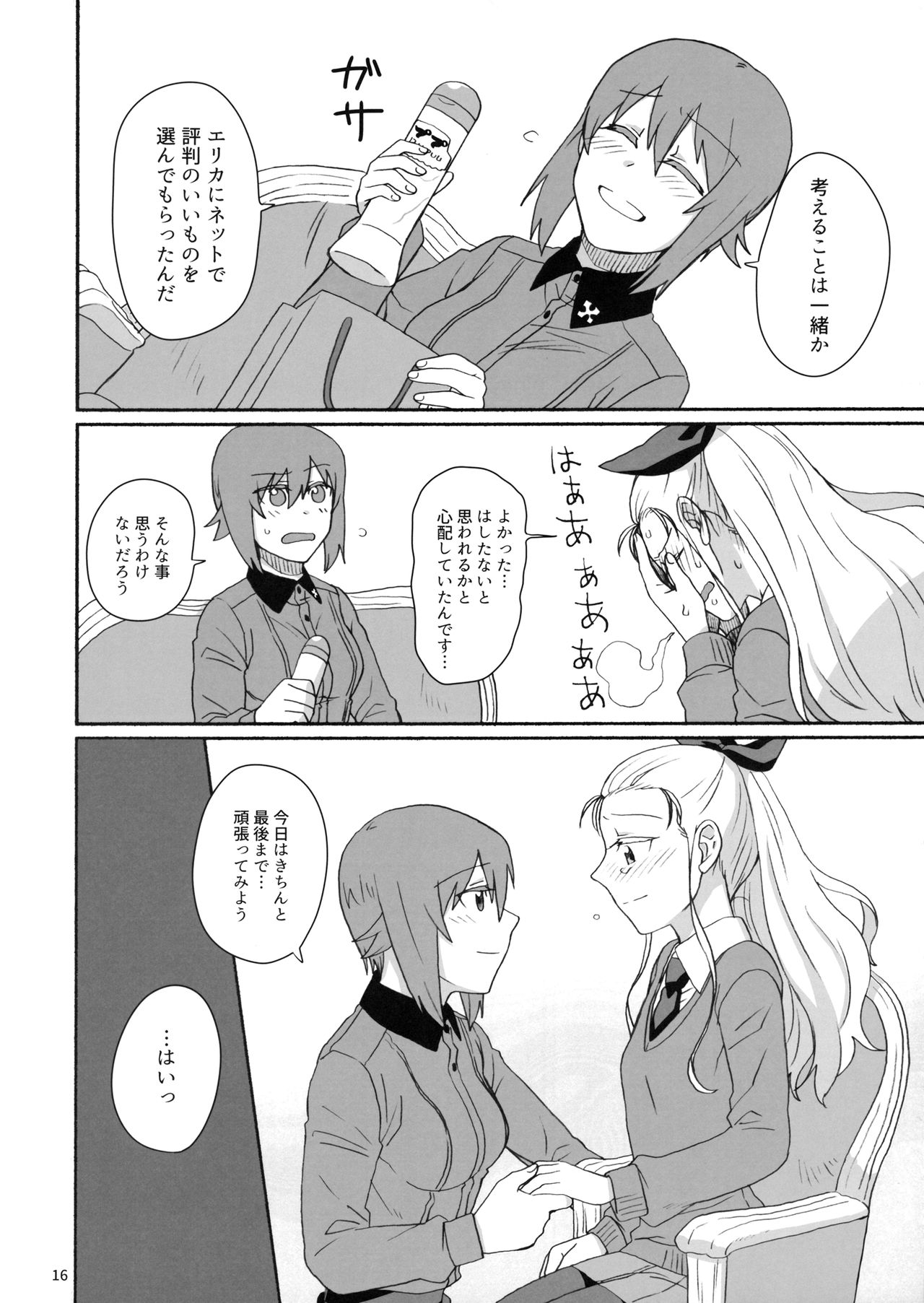 (C93) [Canary to Tsubame (Hayakawa Torinone)] Konna no Data ni Arimasen! (Girls und Panzer) 图片编号 15