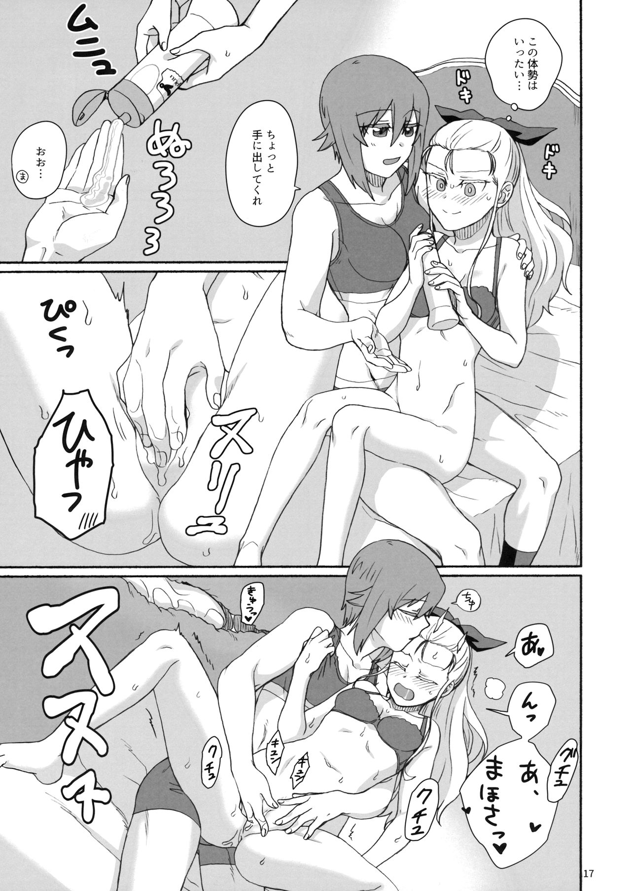 (C93) [Canary to Tsubame (Hayakawa Torinone)] Konna no Data ni Arimasen! (Girls und Panzer) 图片编号 16