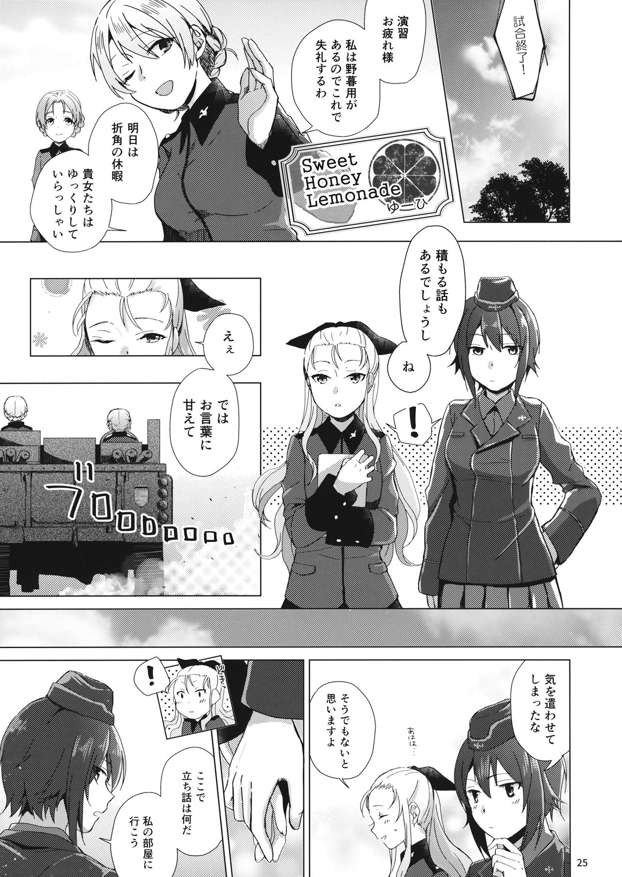 (C93) [Canary to Tsubame (Hayakawa Torinone)] Konna no Data ni Arimasen! (Girls und Panzer) 图片编号 24