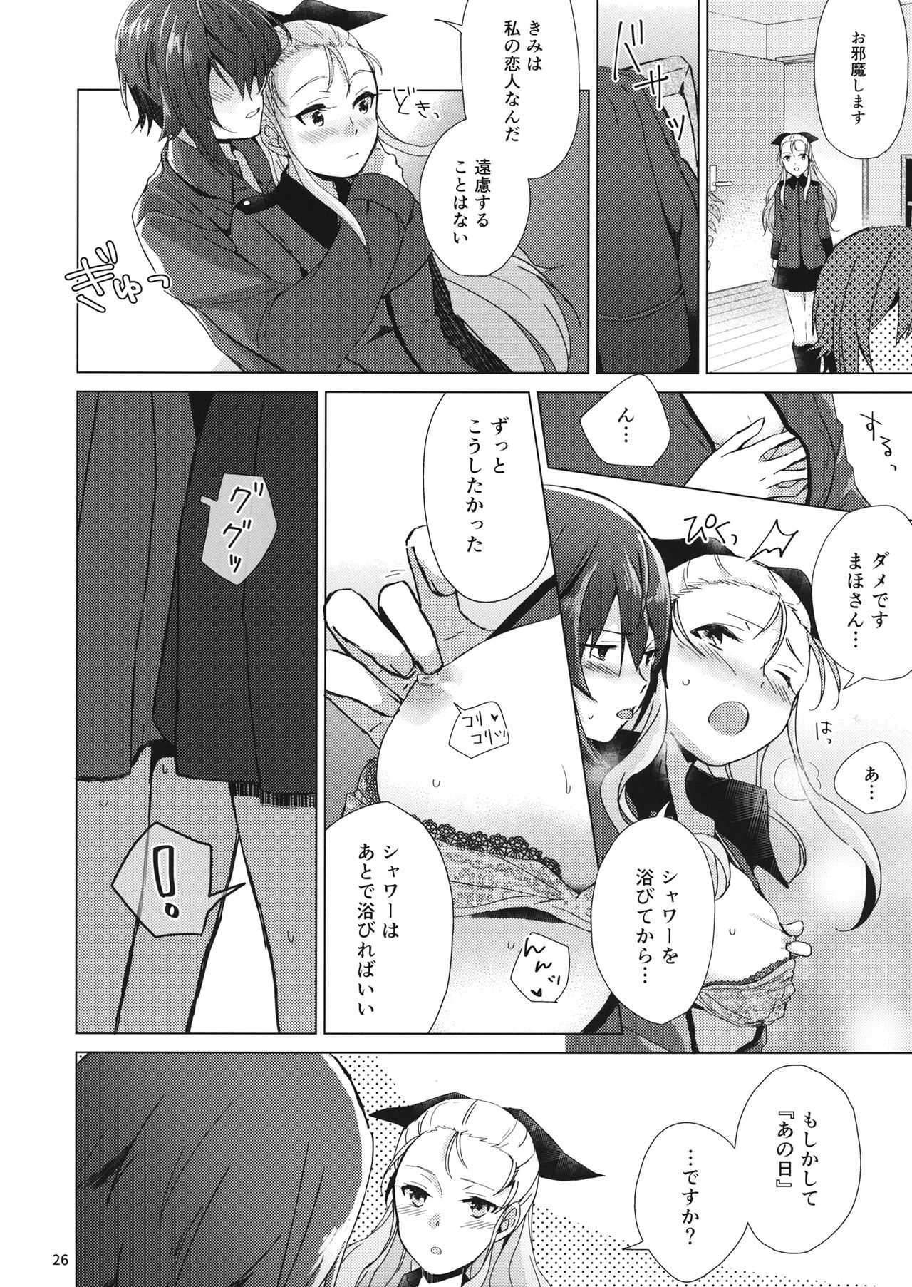(C93) [Canary to Tsubame (Hayakawa Torinone)] Konna no Data ni Arimasen! (Girls und Panzer) 图片编号 25