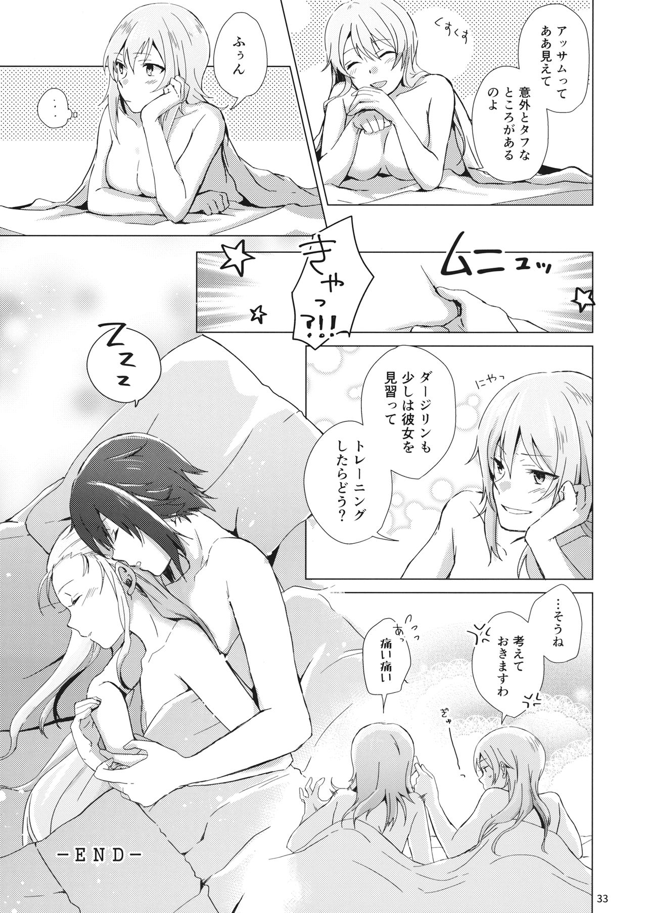 (C93) [Canary to Tsubame (Hayakawa Torinone)] Konna no Data ni Arimasen! (Girls und Panzer) 图片编号 32