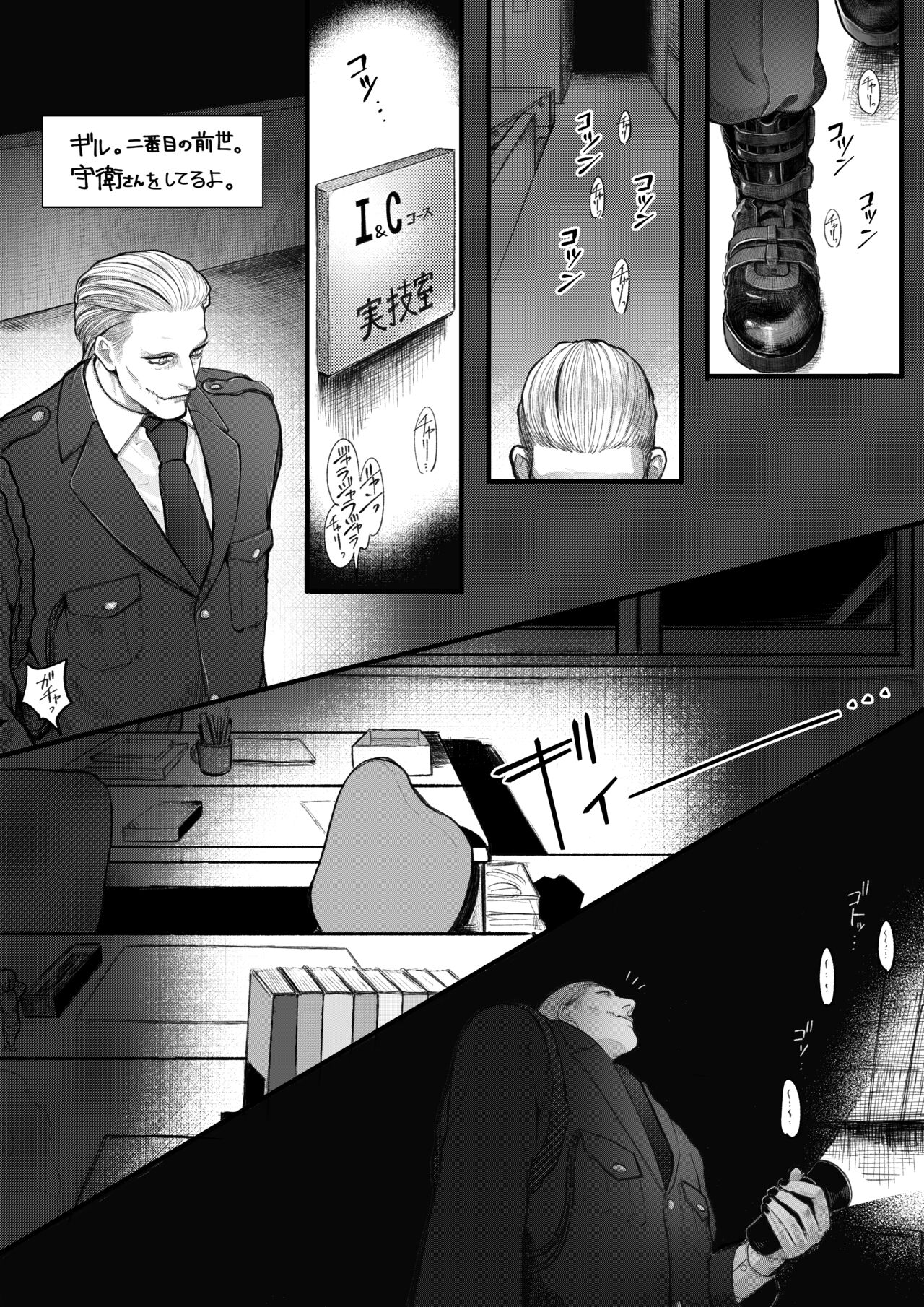 [Daimaou ★ Poruno-kun] Psyche's Creepy ＆ Creamies!! #9 изображение № 3