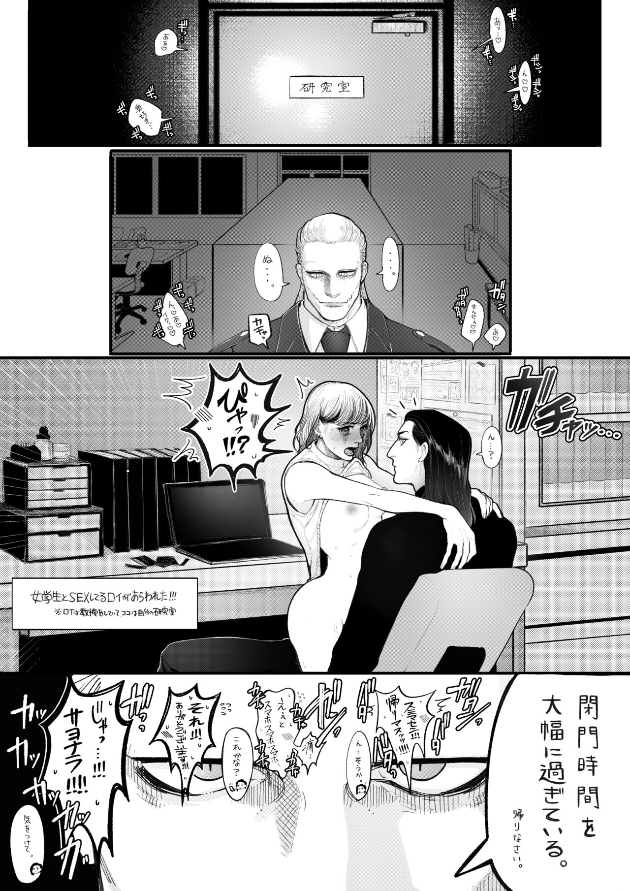 [Daimaou ★ Poruno-kun] Psyche's Creepy ＆ Creamies!! #9 изображение № 4