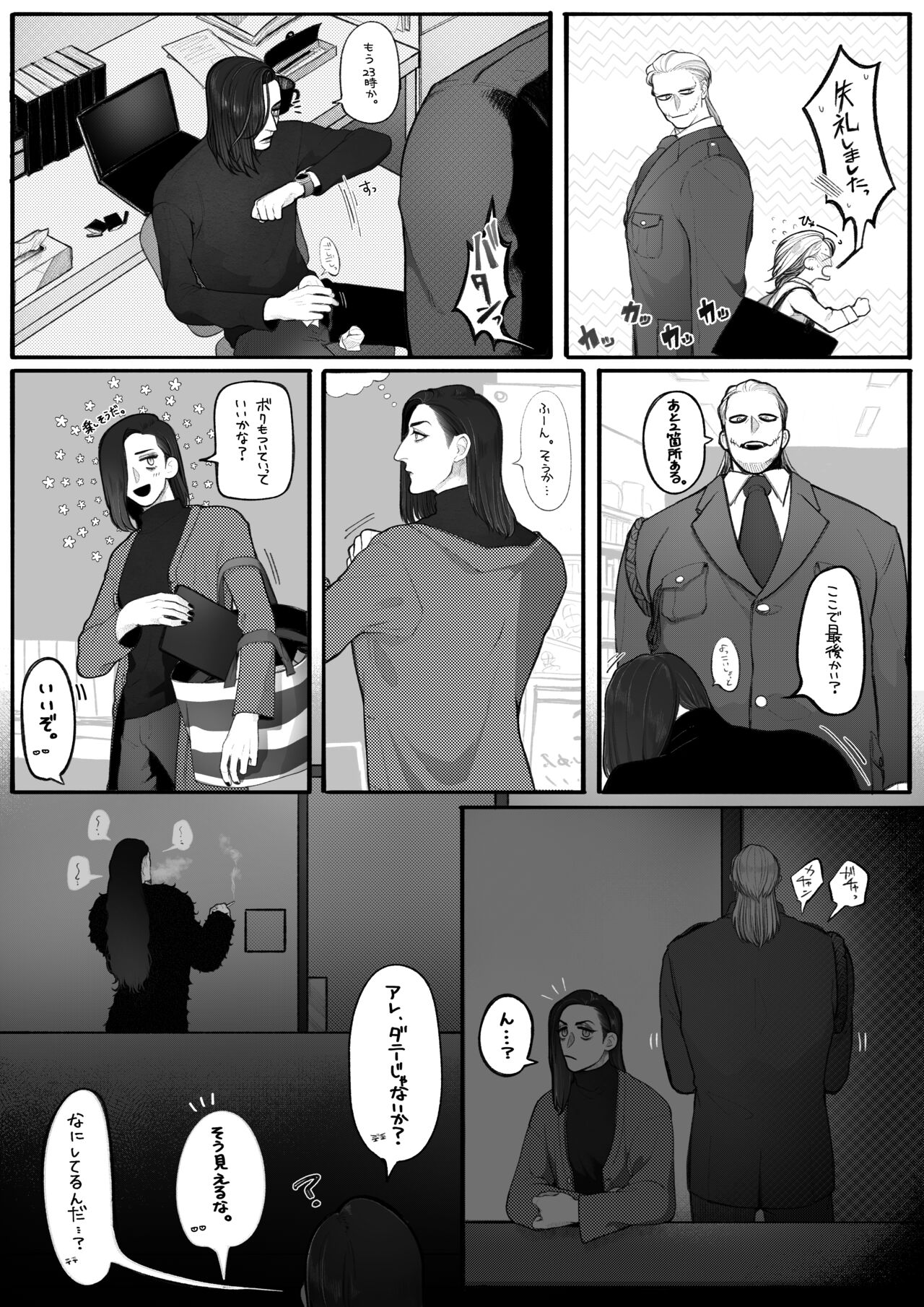 [Daimaou ★ Poruno-kun] Psyche's Creepy ＆ Creamies!! #9 изображение № 5